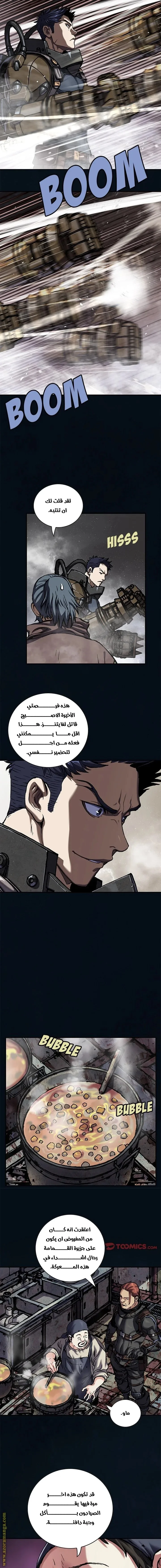 Read Leviathan AR Manga Online