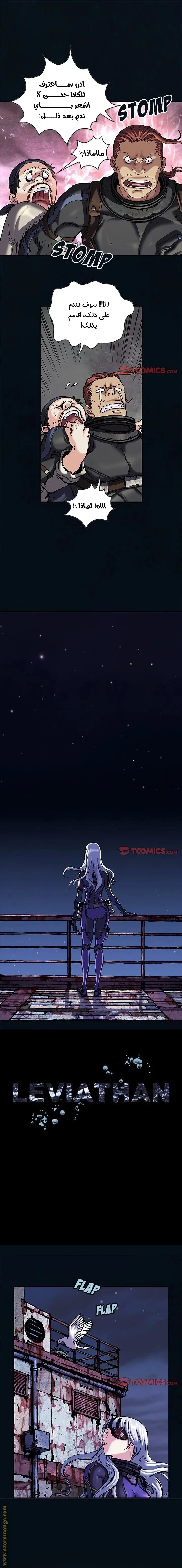 Read Leviathan AR Manga Online