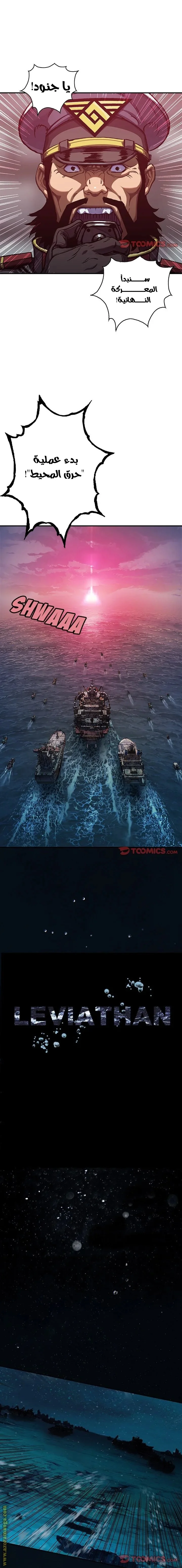 Read Leviathan AR Manga Online