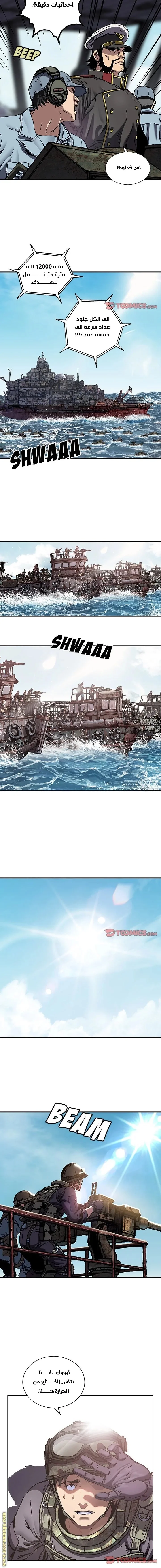 Read Leviathan AR Manga Online