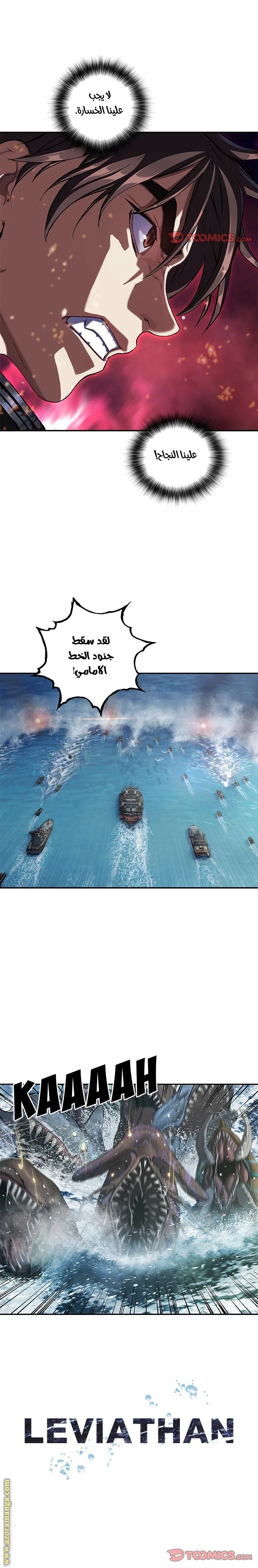 Read Leviathan AR Manga Online