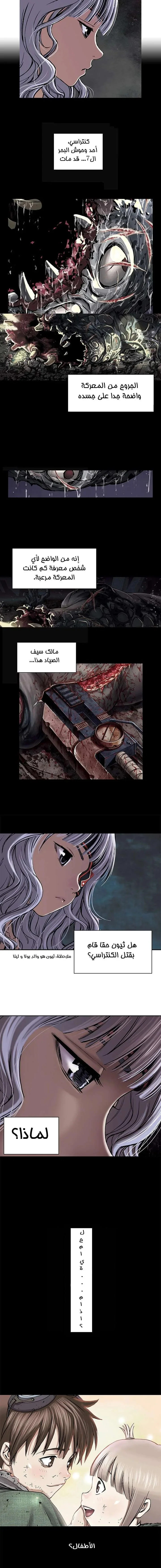 Read Leviathan AR Manga Online
