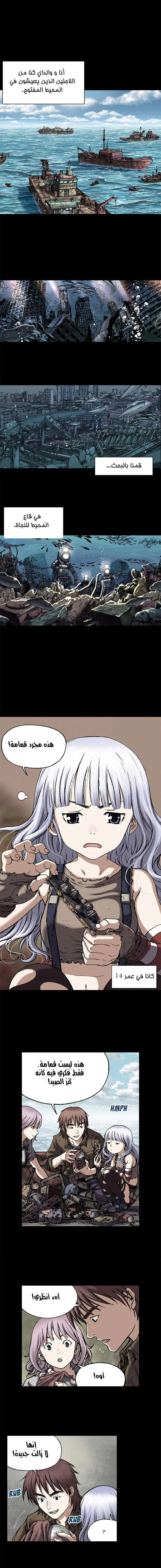 Read Leviathan AR Manga Online