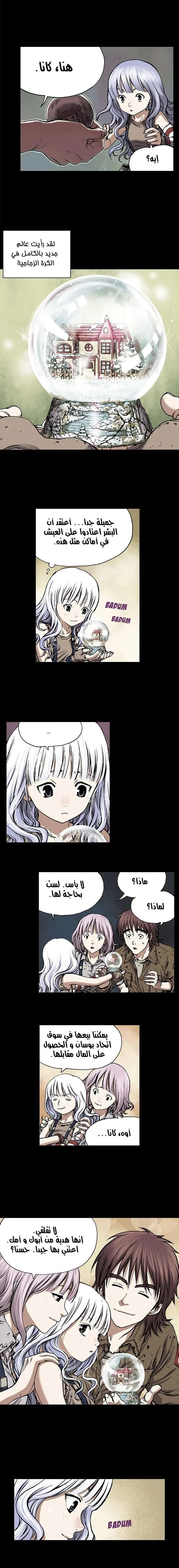 Read Leviathan AR Manga Online