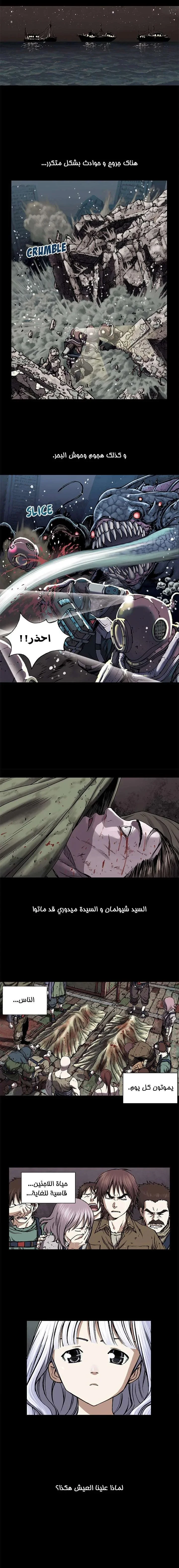 Read Leviathan AR Manga Online