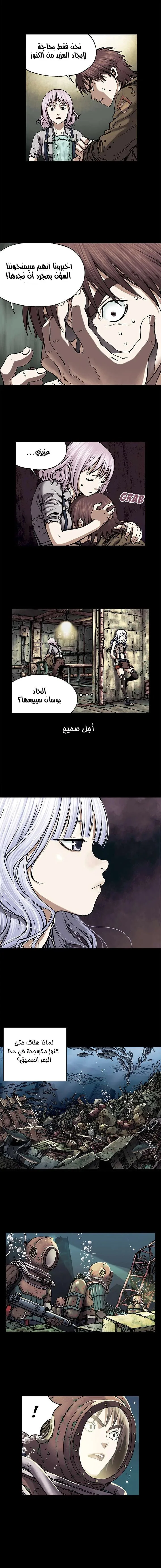 Read Leviathan AR Manga Online