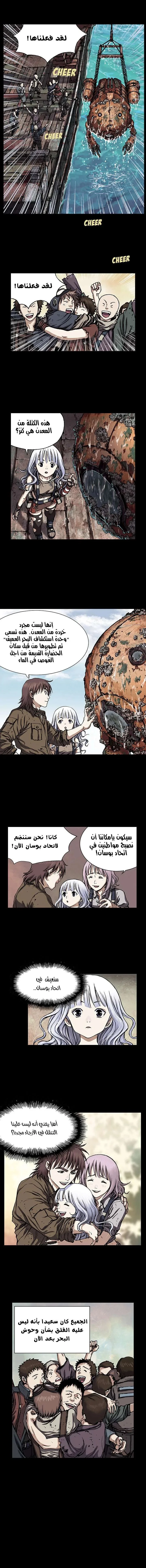 Read Leviathan AR Manga Online