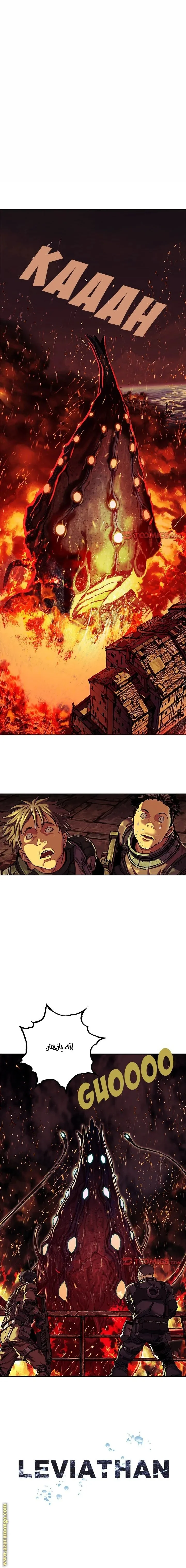 Read Leviathan AR Manga Online