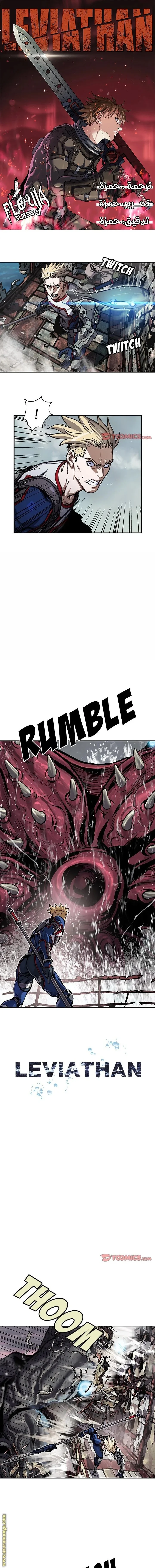 Read Leviathan AR Manga Online