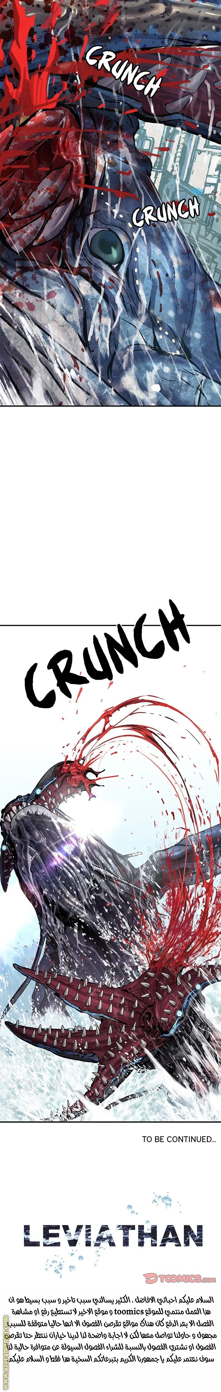Read Leviathan AR Manga Online