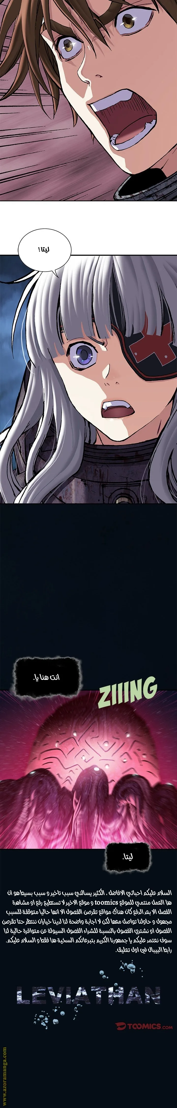 Read Leviathan AR Manga Online
