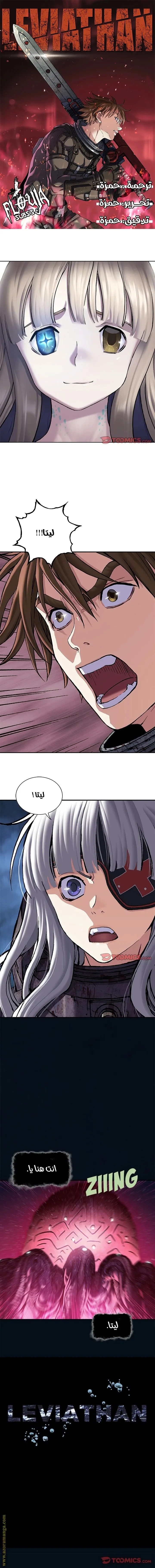 Read Leviathan AR Manga Online