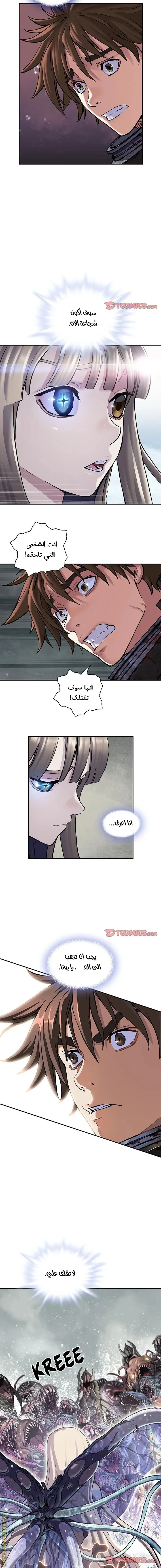 Read Leviathan AR Manga Online
