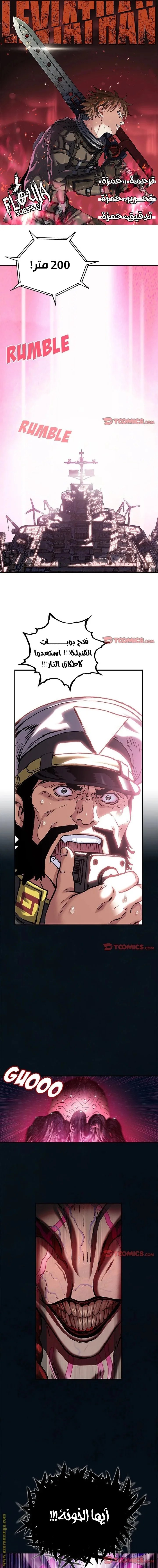 Read Leviathan AR Manga Online