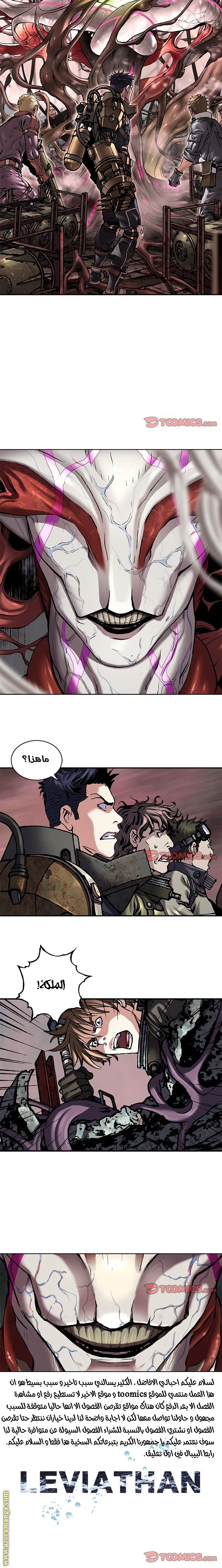 Read Leviathan AR Manga Online