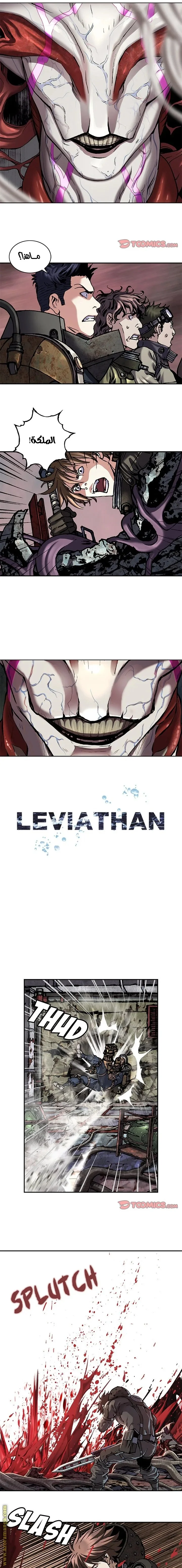 Read Leviathan AR Manga Online