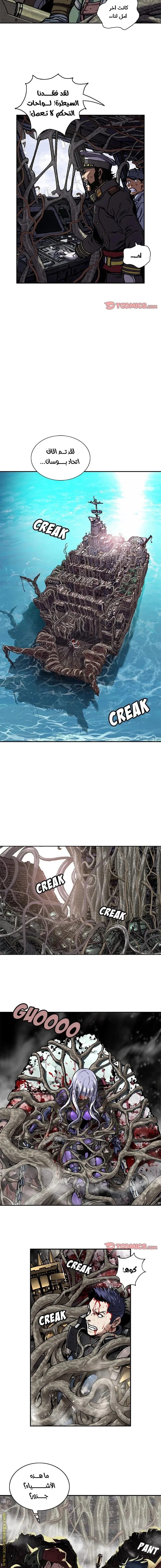 Read Leviathan AR Manga Online