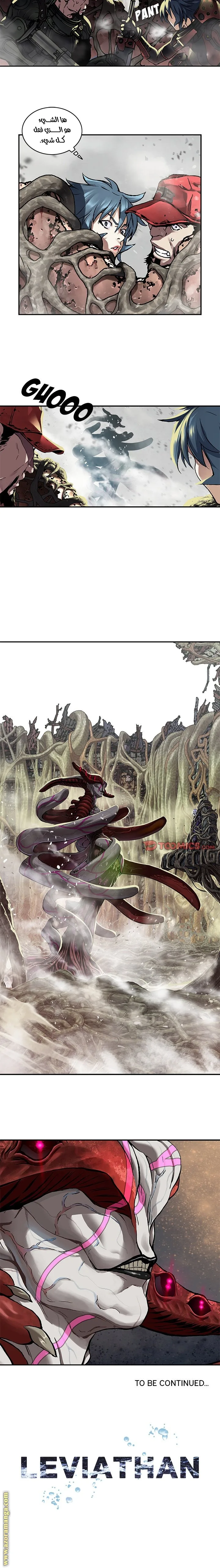 Read Leviathan AR Manga Online