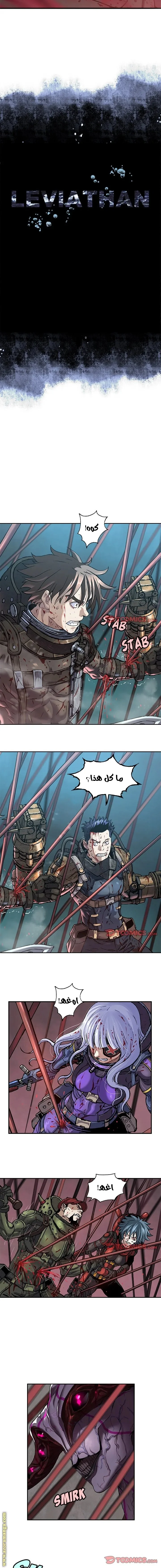 Read Leviathan AR Manga Online