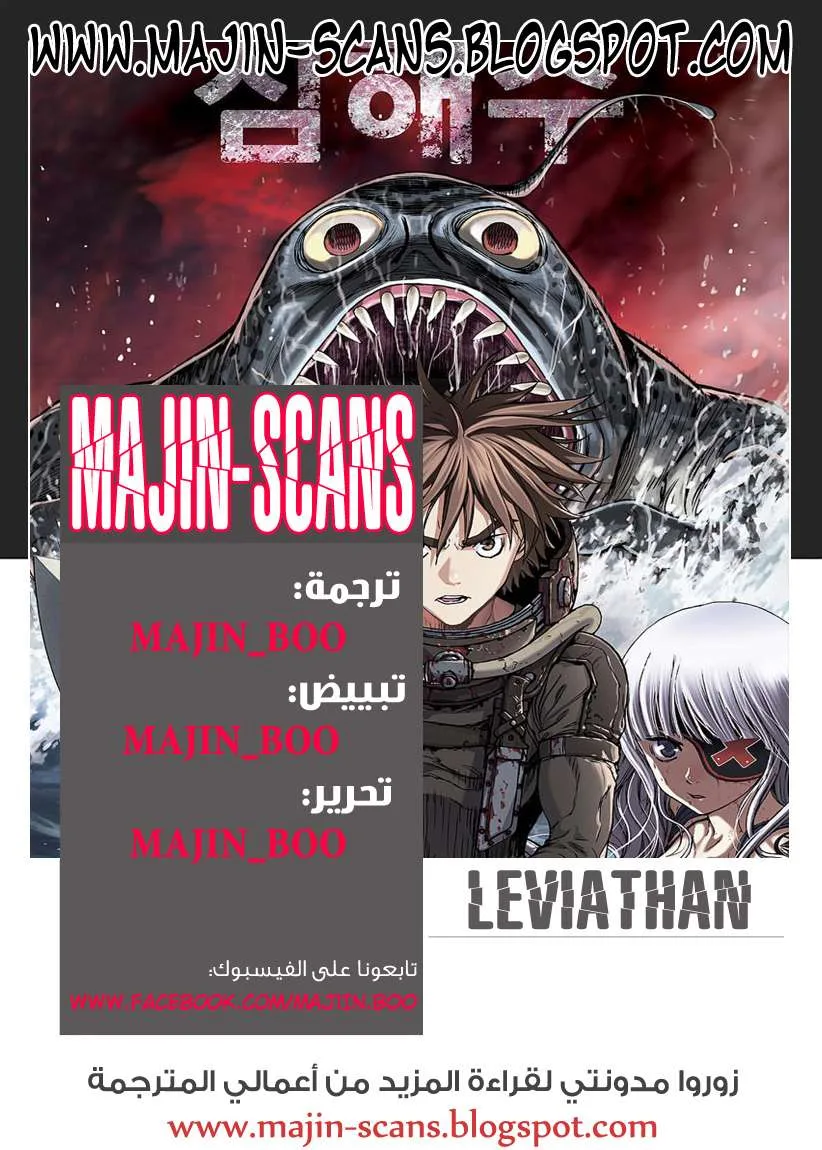 Read Leviathan AR Manga Online