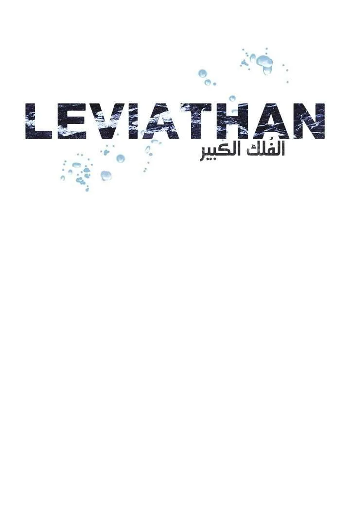 Read Leviathan AR Manga Online