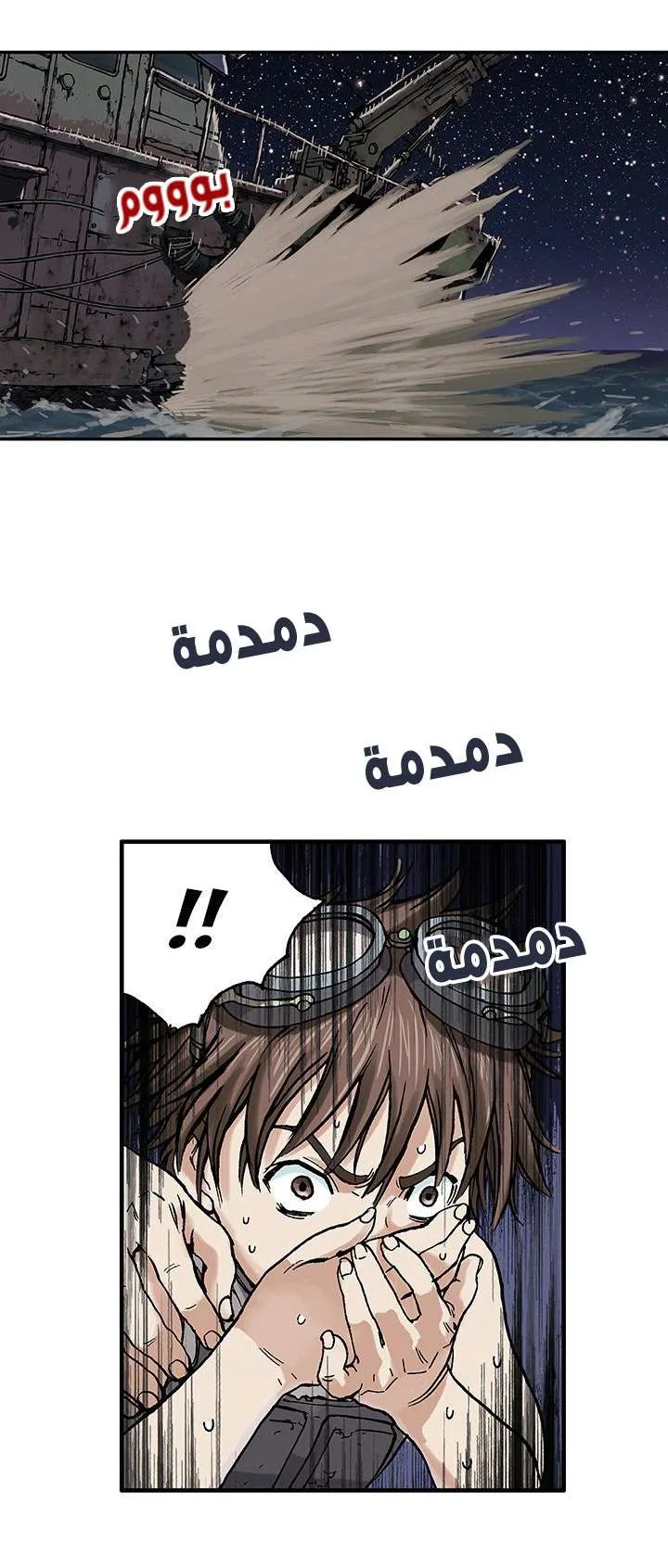 Read Leviathan AR Manga Online