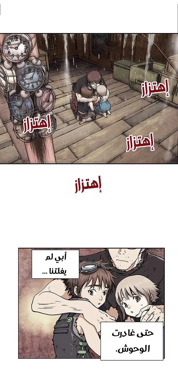 Read Leviathan AR Manga Online