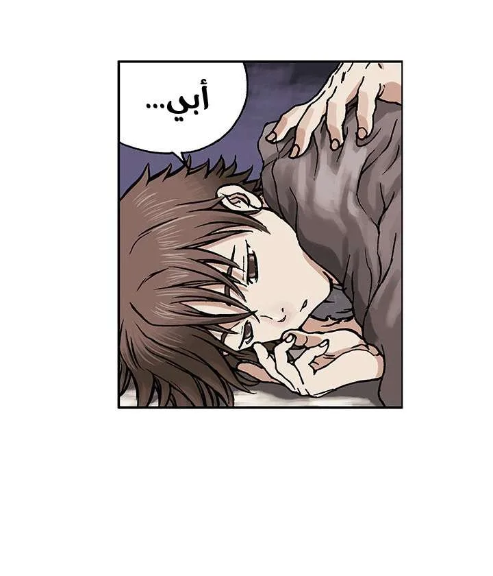 Read Leviathan AR Manga Online