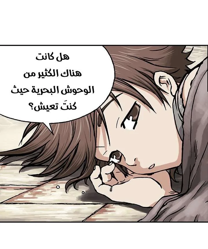 Read Leviathan AR Manga Online