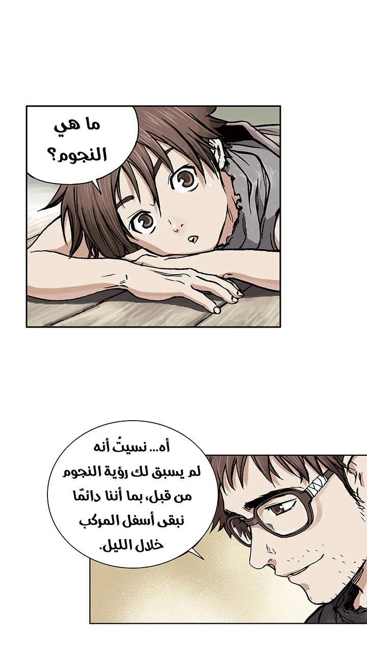 Read Leviathan AR Manga Online