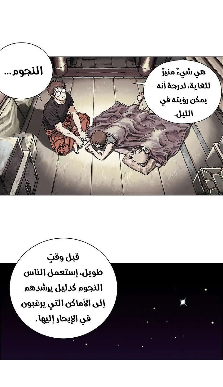 Read Leviathan AR Manga Online