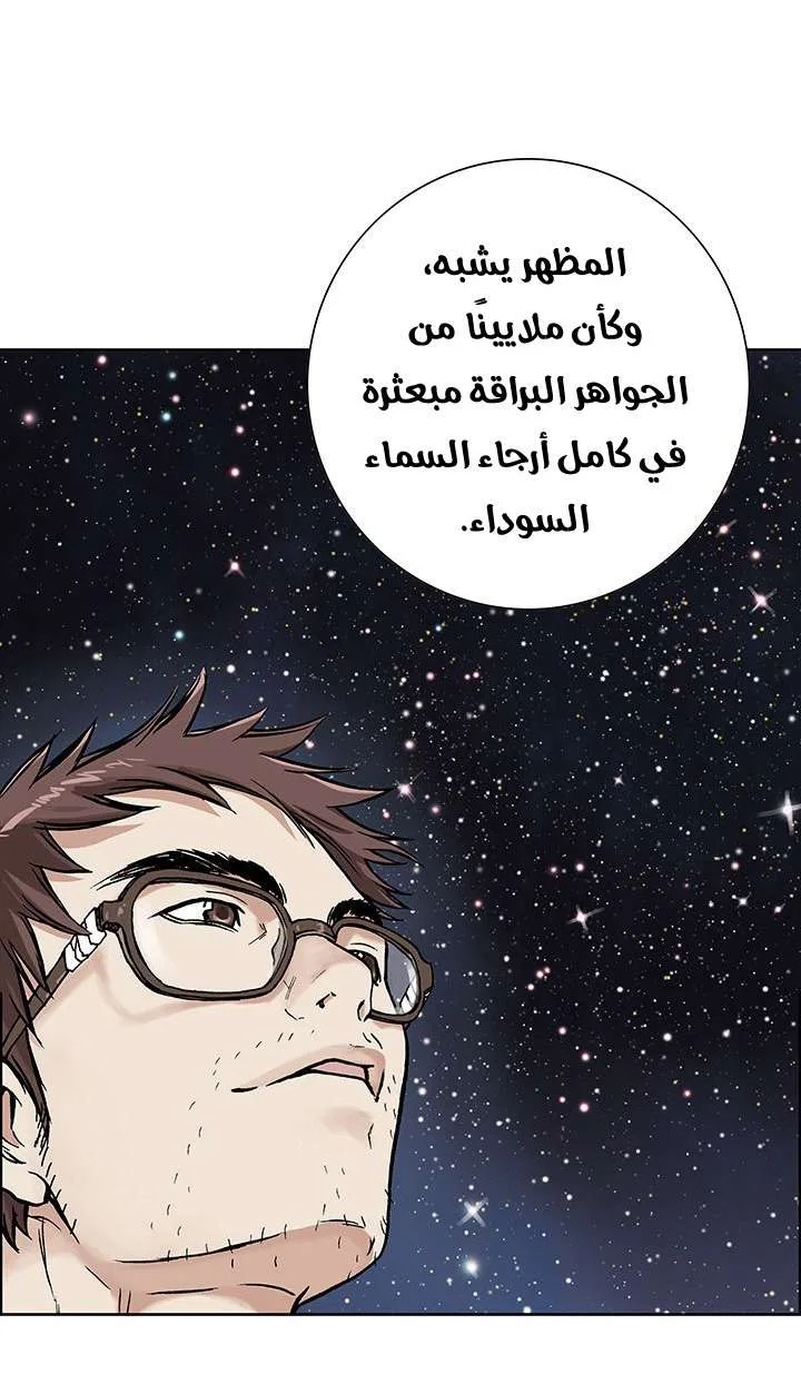 Read Leviathan AR Manga Online