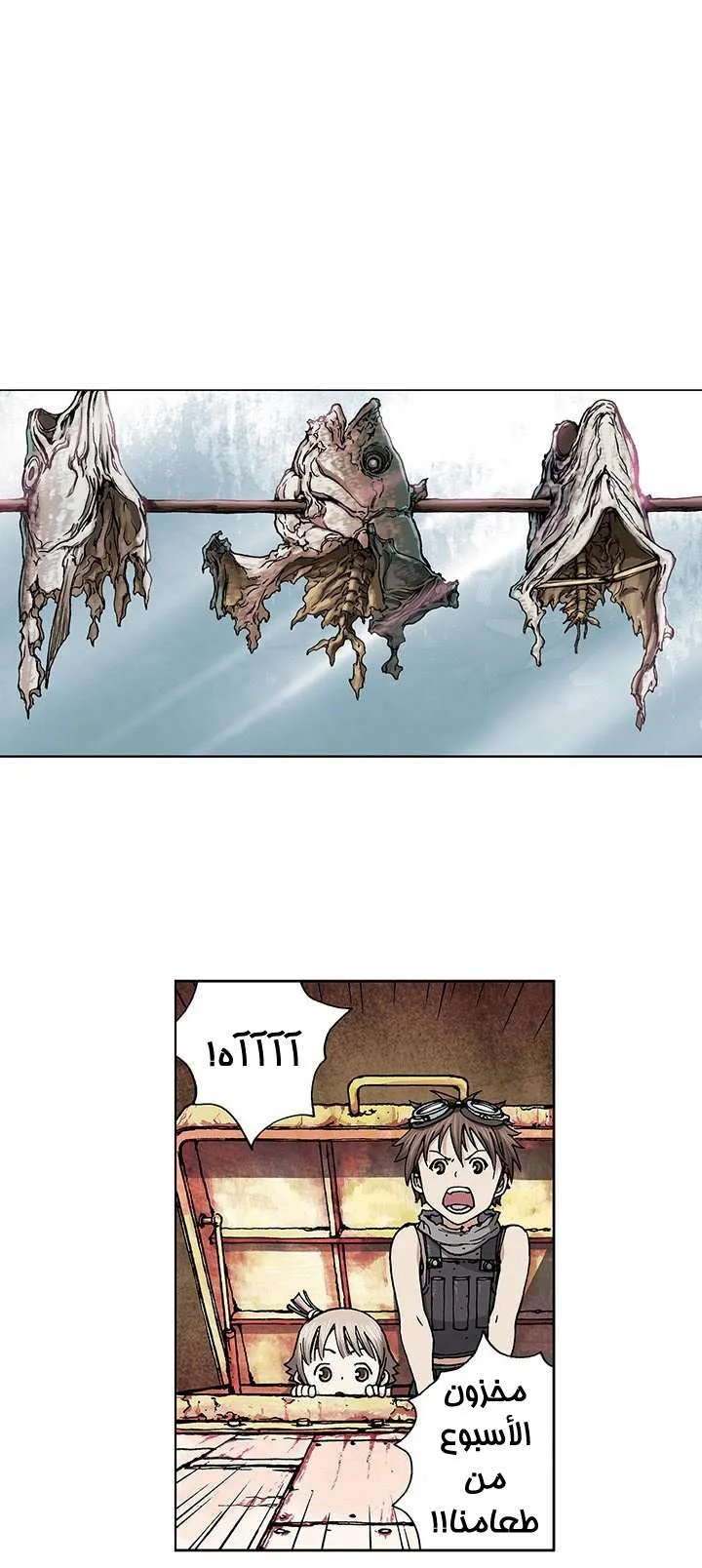 Read Leviathan AR Manga Online