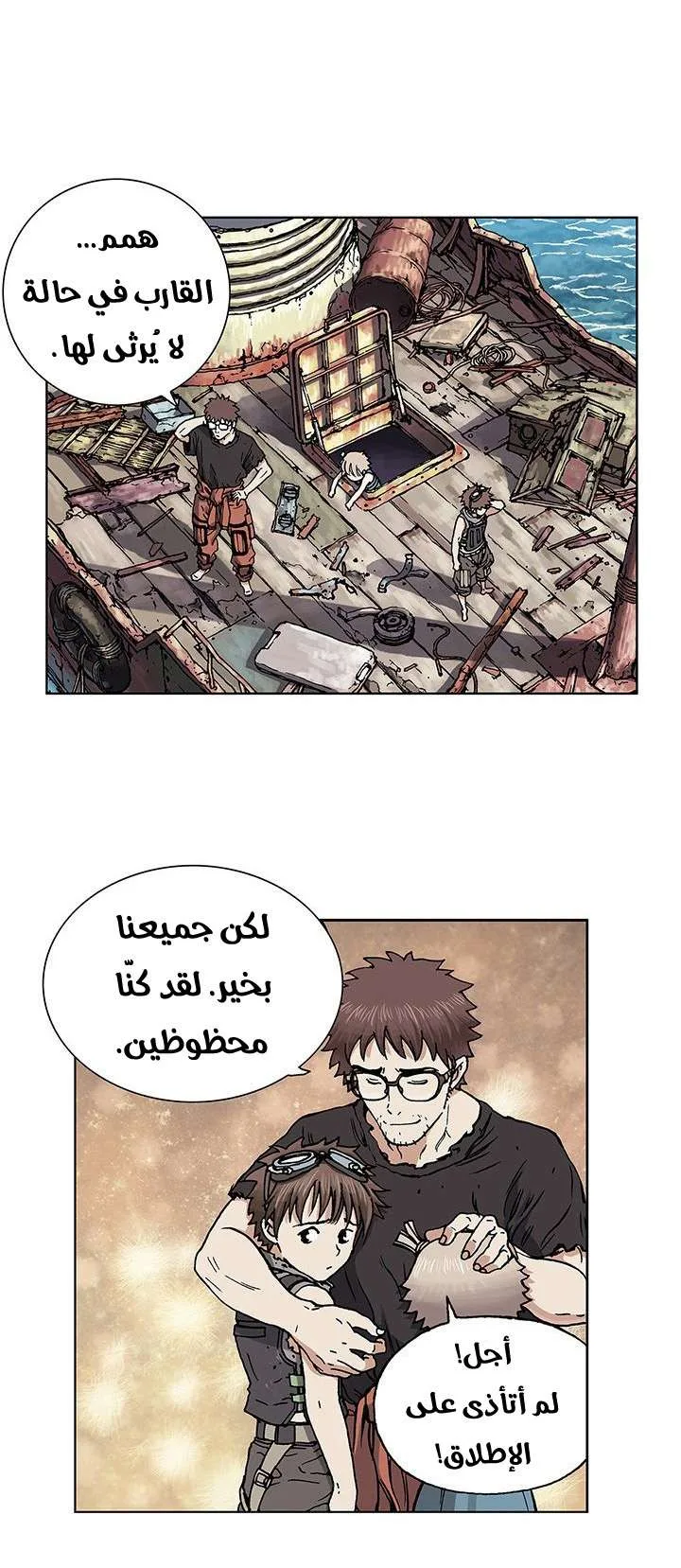 Read Leviathan AR Manga Online