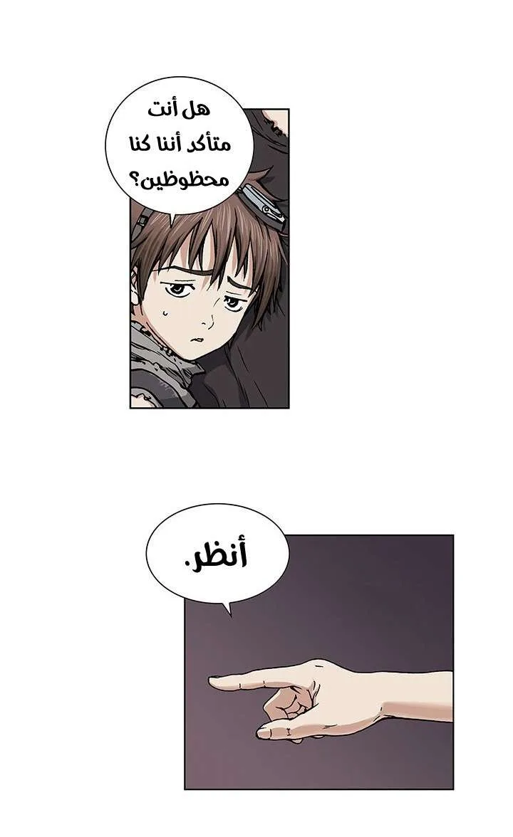 Read Leviathan AR Manga Online