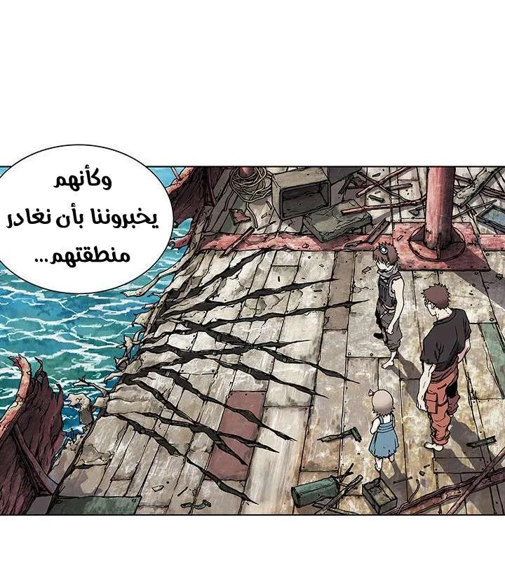 Read Leviathan AR Manga Online