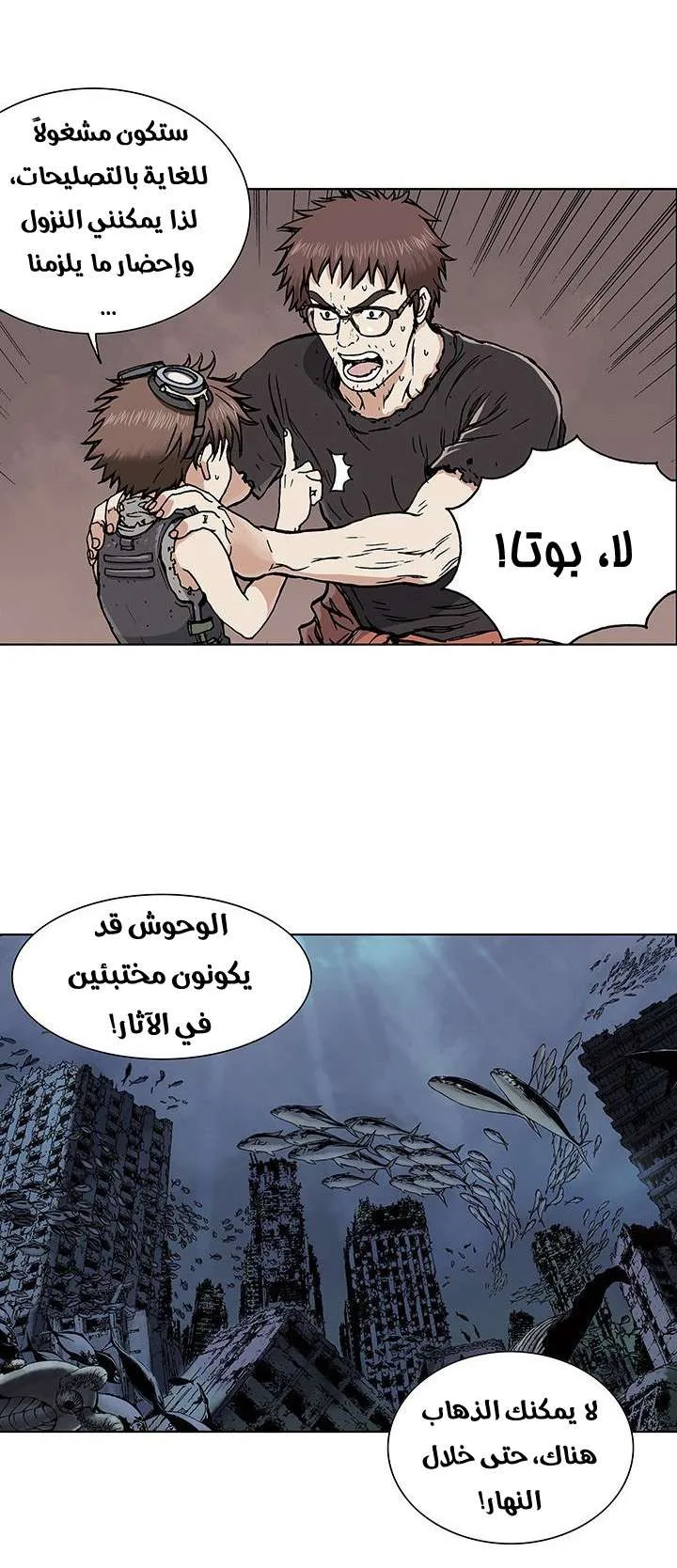 Read Leviathan AR Manga Online