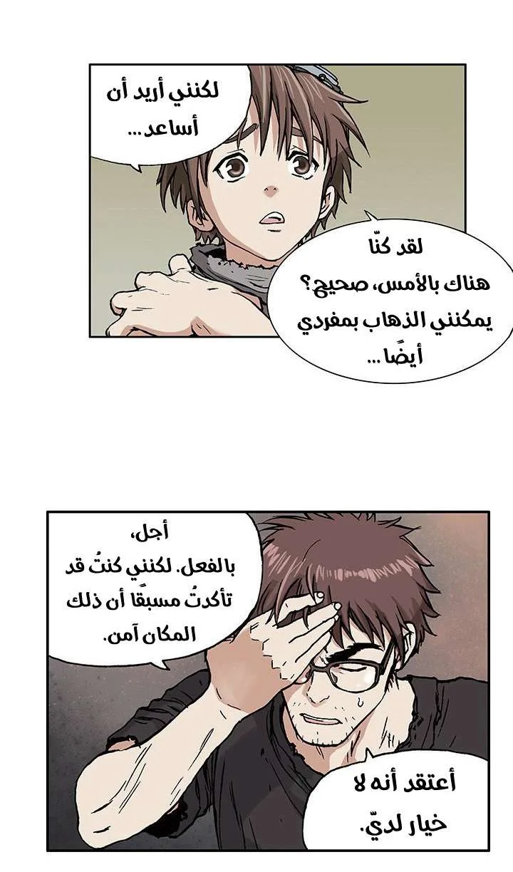 Read Leviathan AR Manga Online
