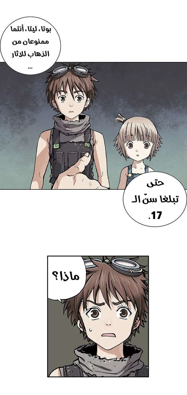 Read Leviathan AR Manga Online
