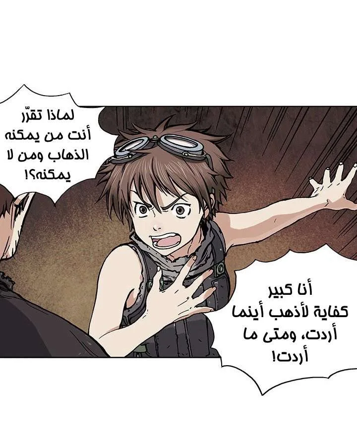 Read Leviathan AR Manga Online