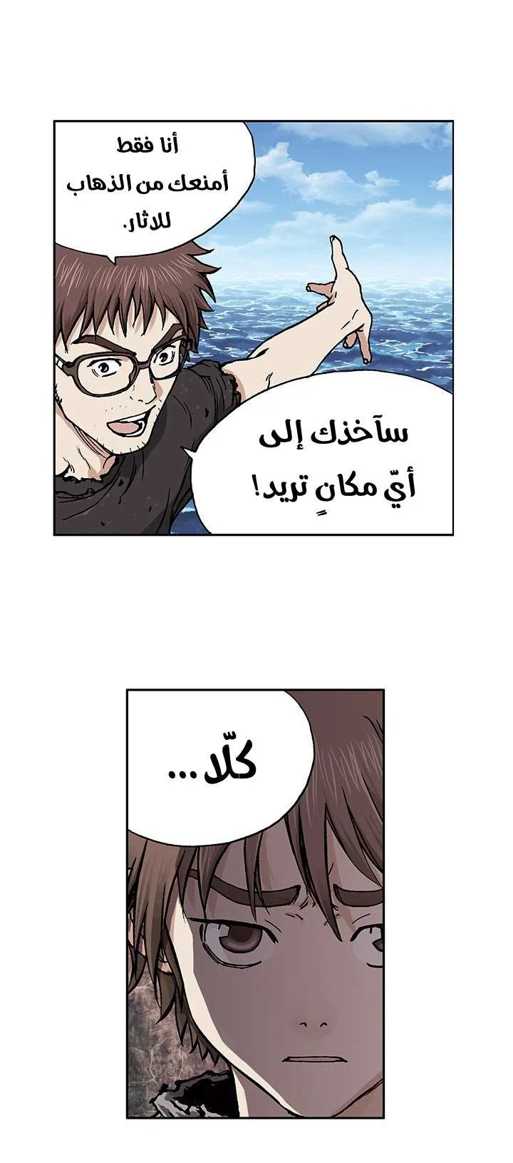Read Leviathan AR Manga Online