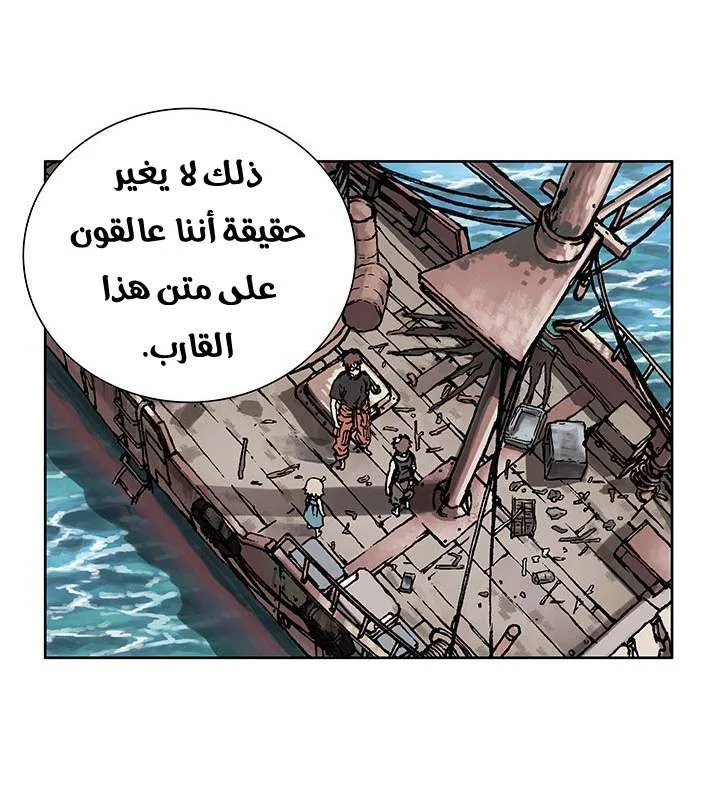 Read Leviathan AR Manga Online
