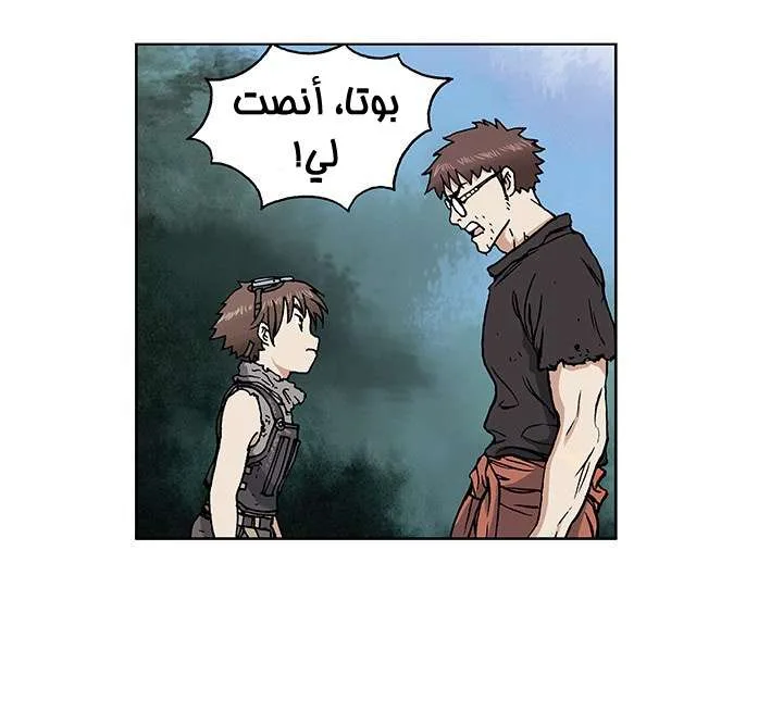 Read Leviathan AR Manga Online