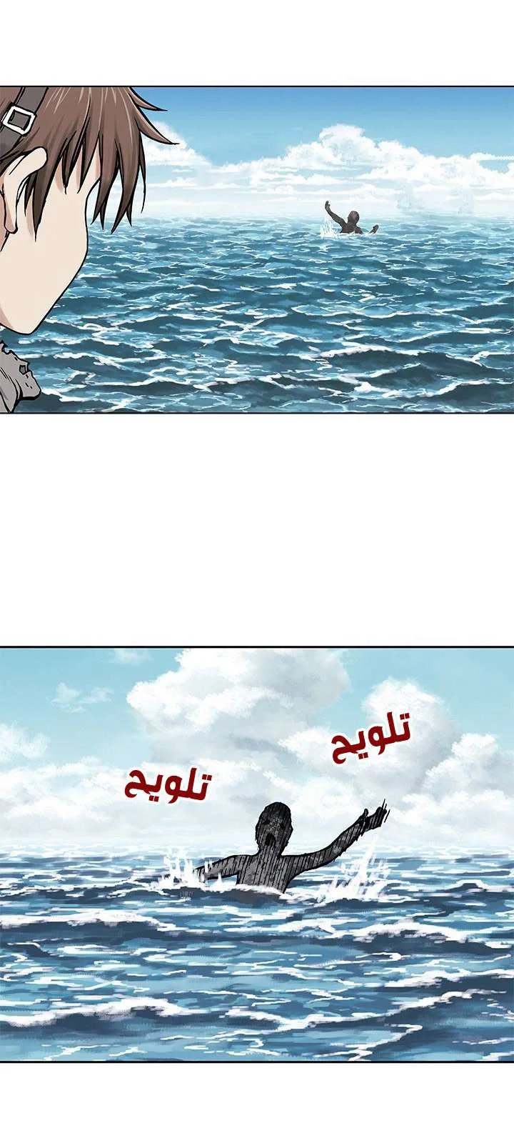 Read Leviathan AR Manga Online