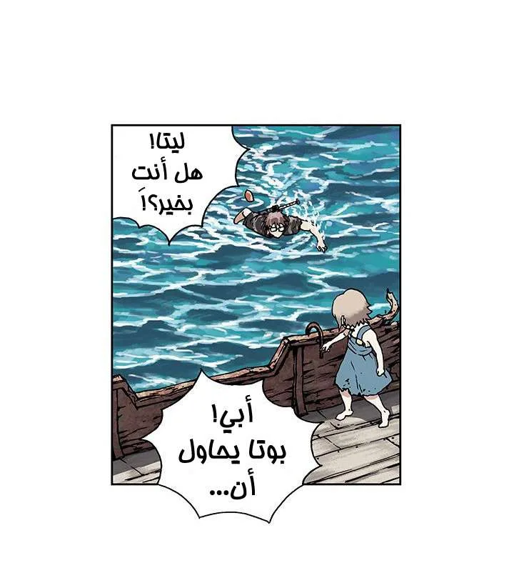 Read Leviathan AR Manga Online