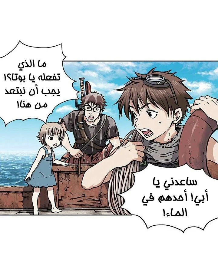Read Leviathan AR Manga Online