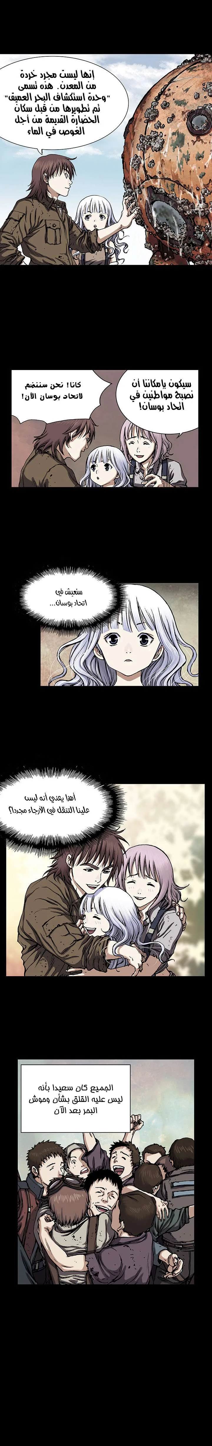 Read Leviathan AR Manga Online