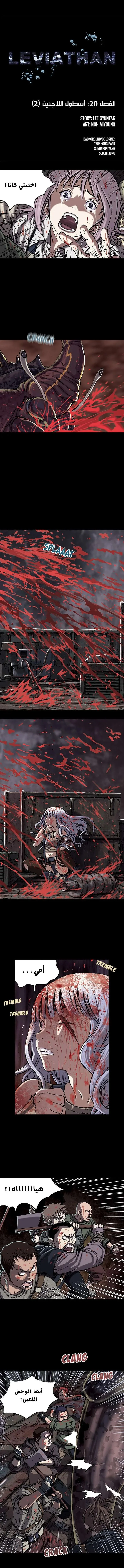 Read Leviathan AR Manga Online