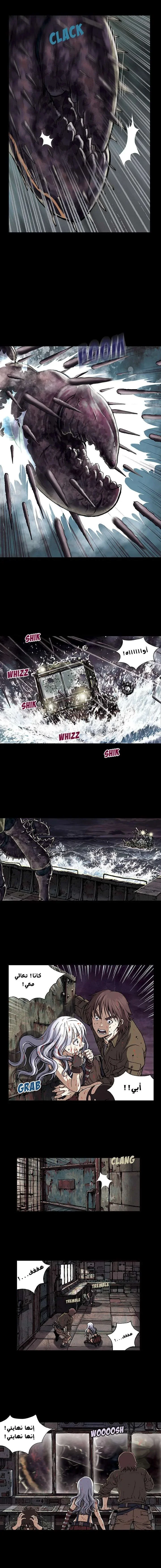 Read Leviathan AR Manga Online