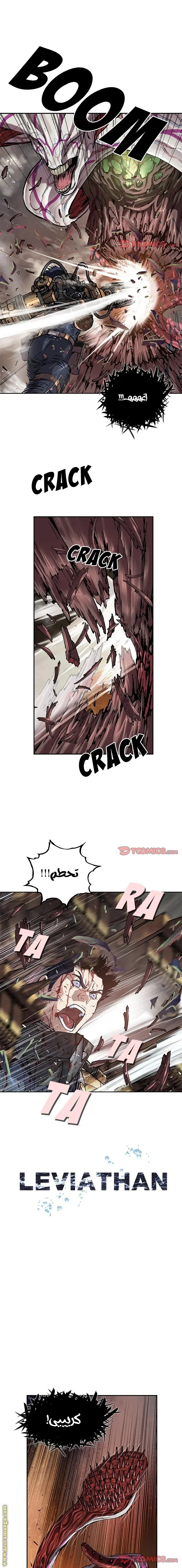 Read Leviathan AR Manga Online
